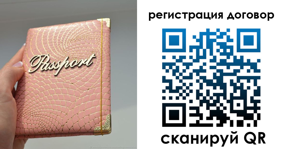 прописка иностранных граждан в Мыски
