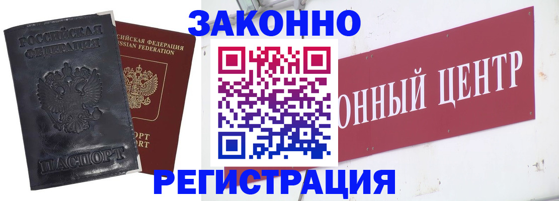временная регистрация поиск в Мыски