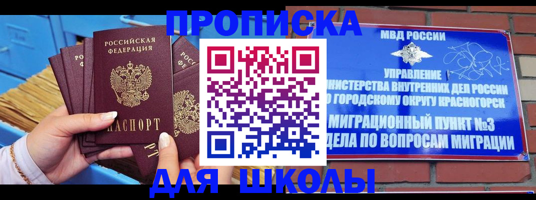 временная регистрация адрес в Мыски