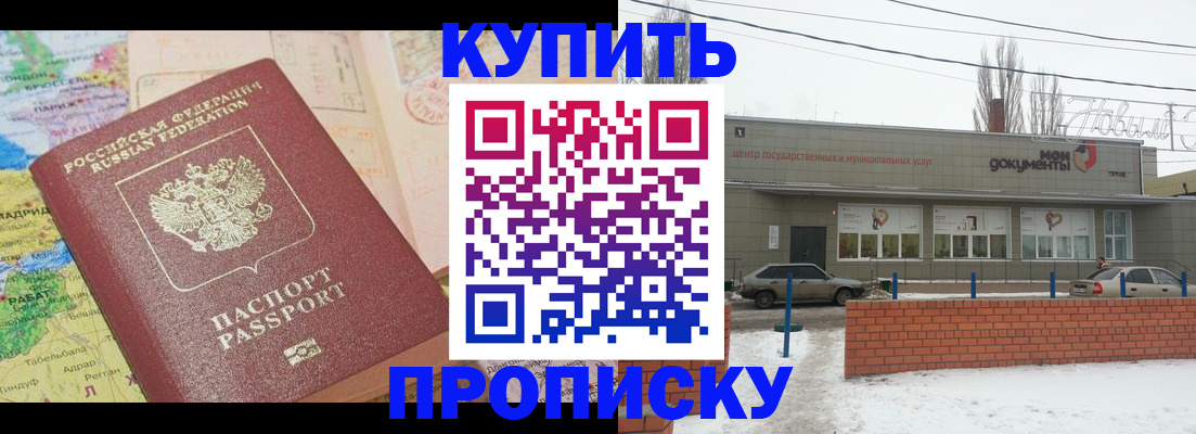 прописка регистрация в Мыски